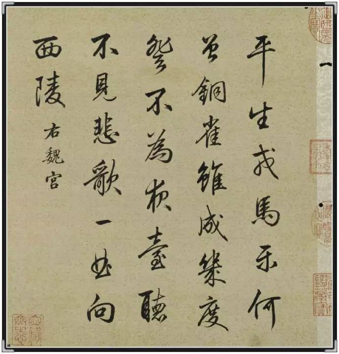 梁诗正行书《十宫帖》欣赏