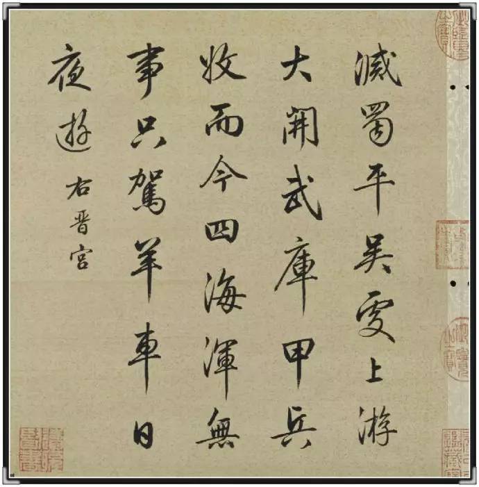 梁诗正行书《十宫帖》欣赏