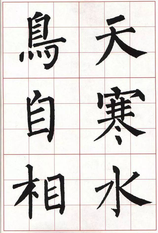 柳体楷书《玄秘塔碑》集字古诗欣赏：还自广陵