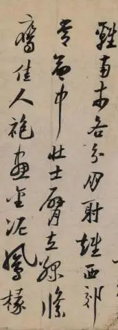 陆游行草《怀成都十韵诗》欣赏