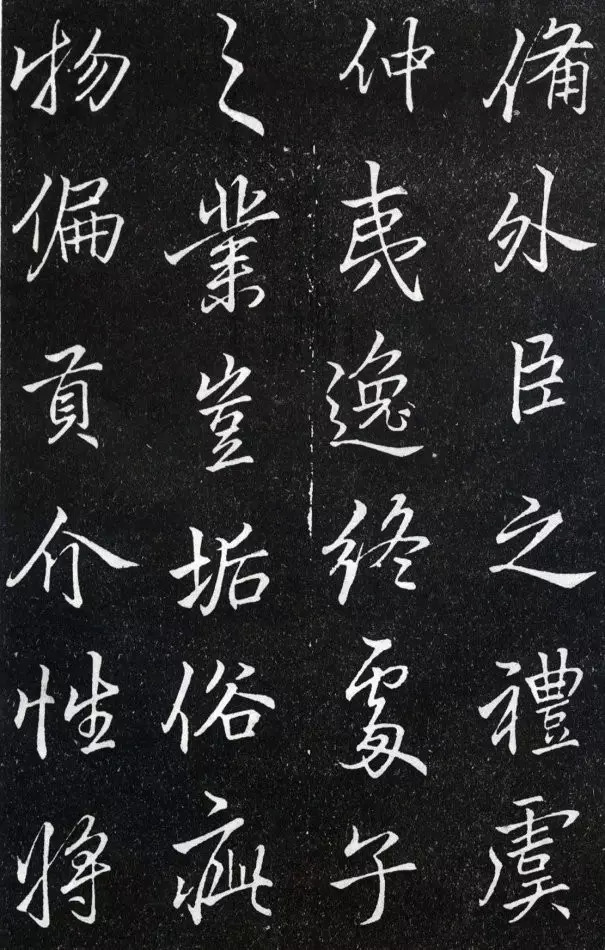 李邕行书《叶有道碑》欣赏