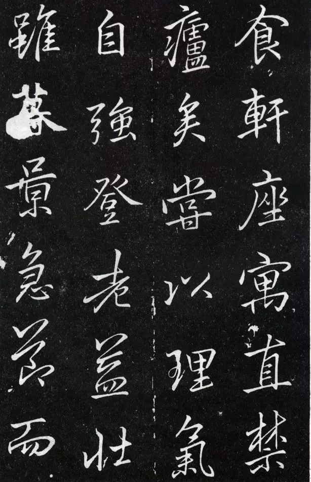 李邕行书《叶有道碑》欣赏