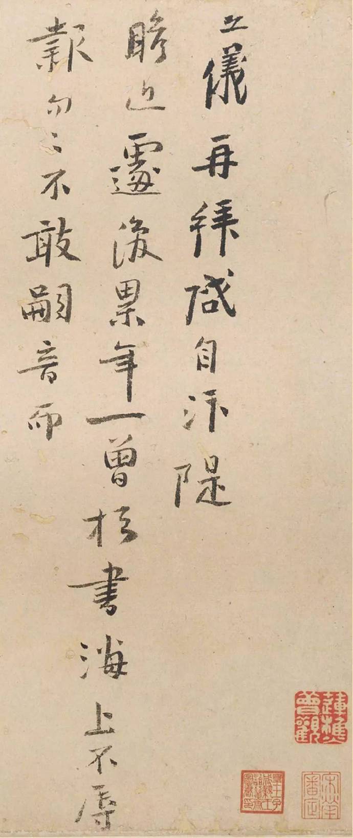 李之仪行书《汴隄帖页》欣赏