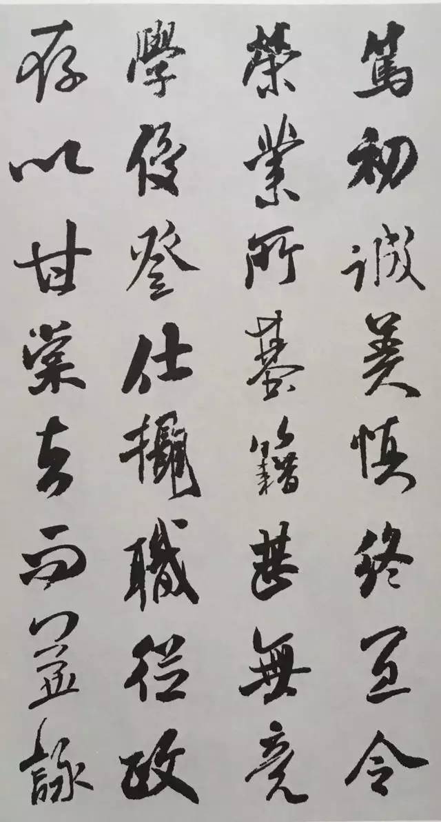 米芾行书集字《千字文》欣赏
