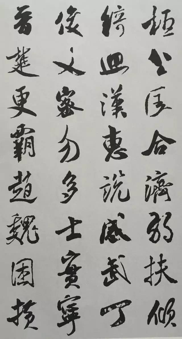 米芾行书集字《千字文》欣赏