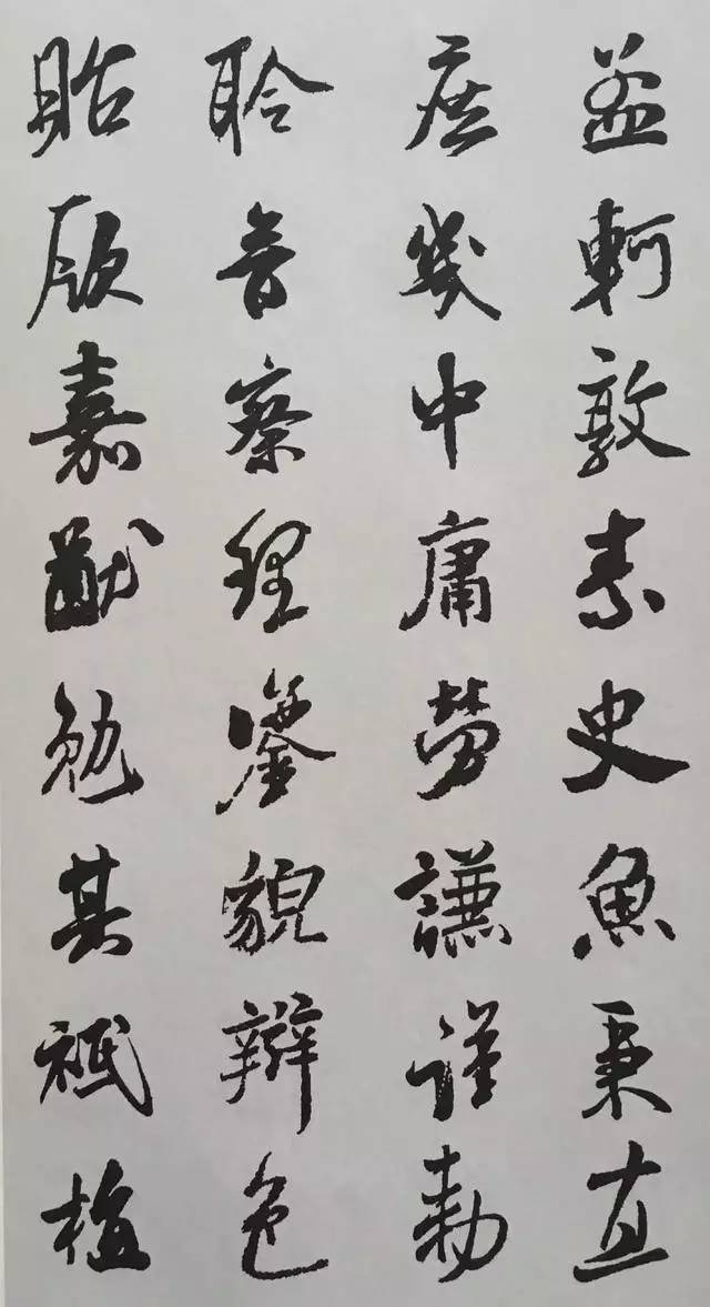米芾行书集字《千字文》欣赏