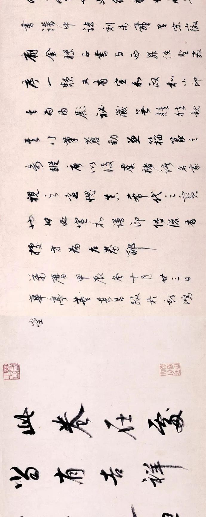 美国普林斯顿大学博物馆藏王羲之书法