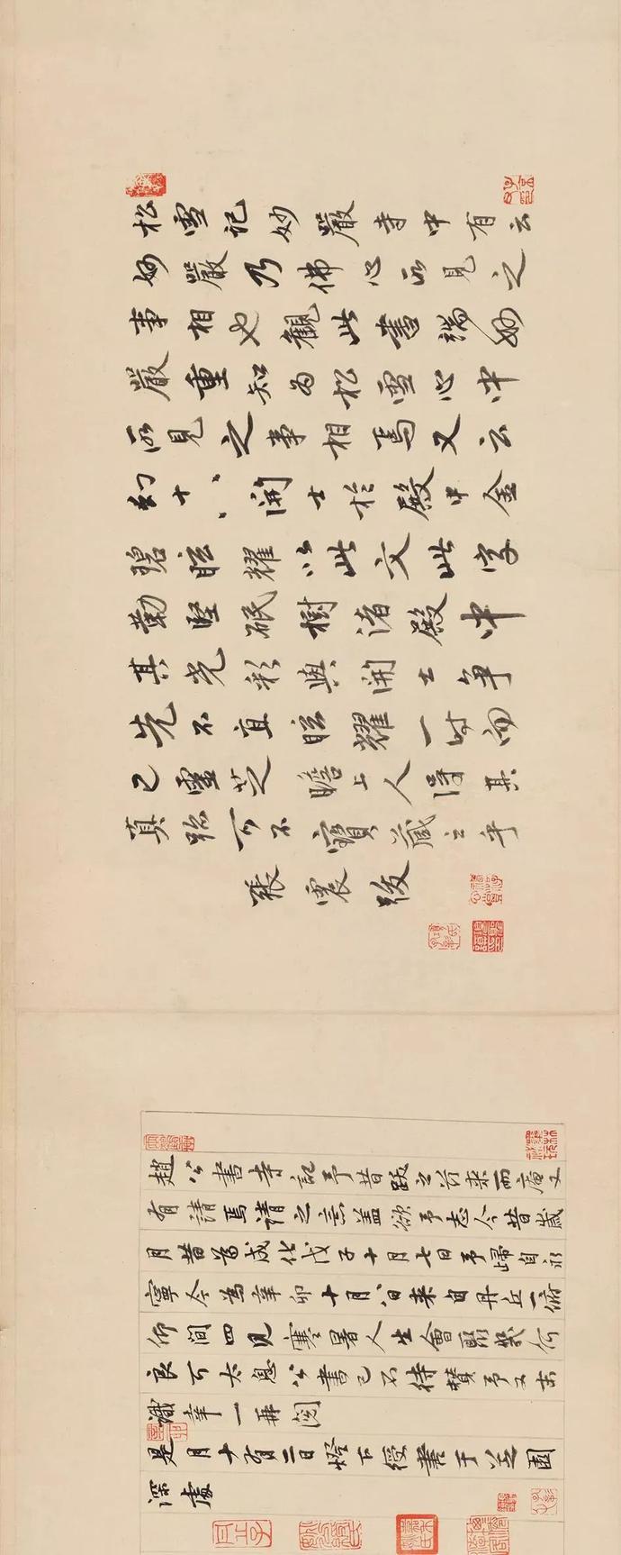 美国普林斯顿大学博物馆藏赵孟頫书法