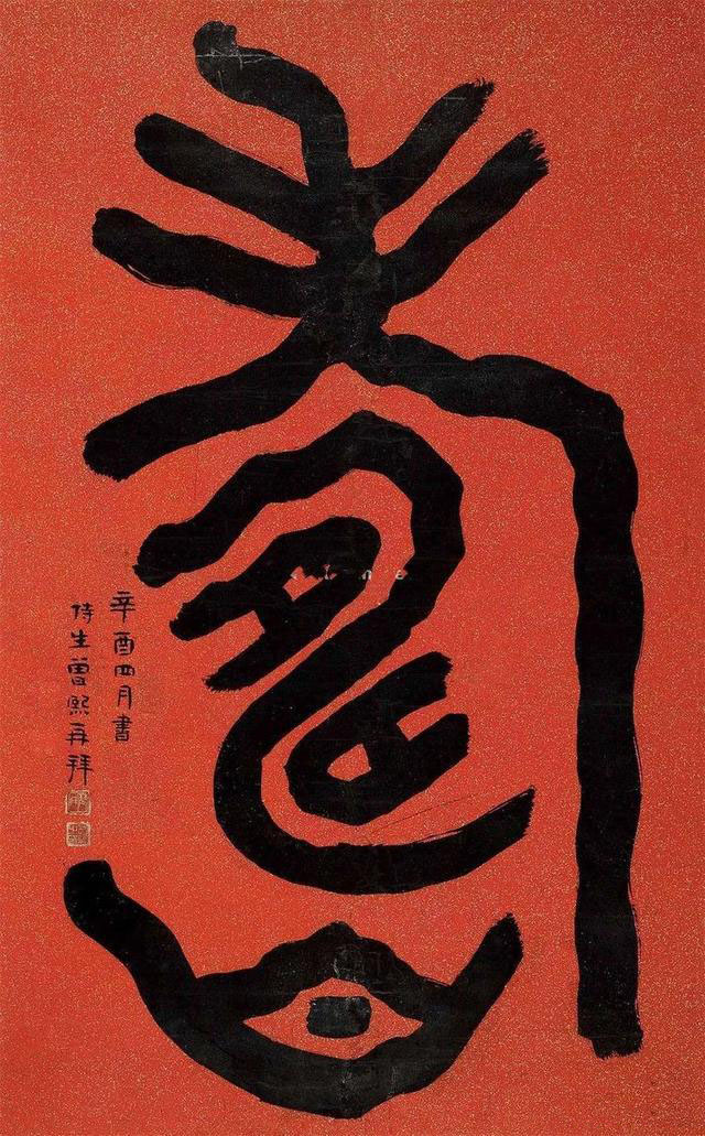名家写“寿”字你最欣赏哪一位?