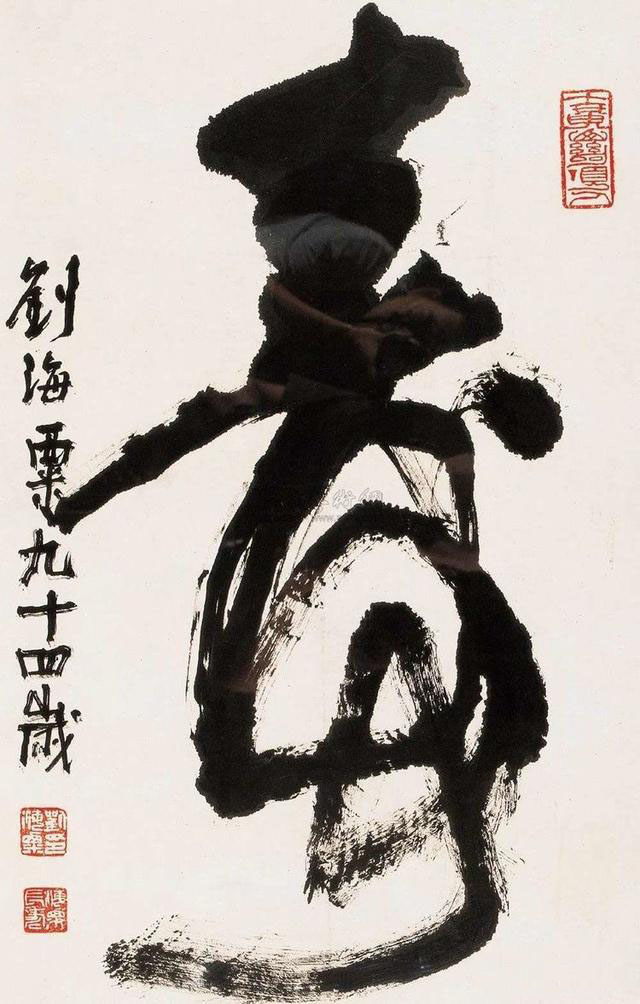 名家写“寿”字你最欣赏哪一位?