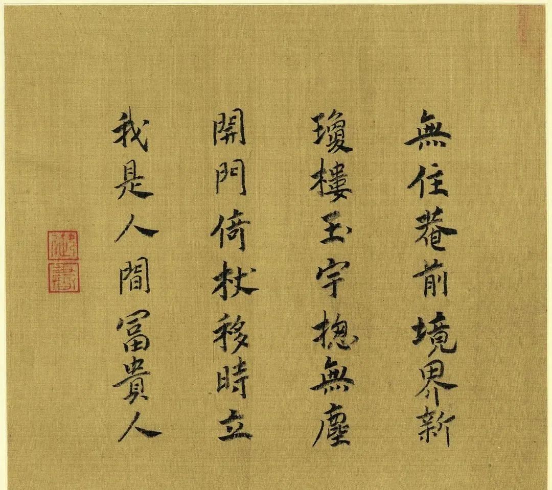 马远《宋帝命题册》欣赏