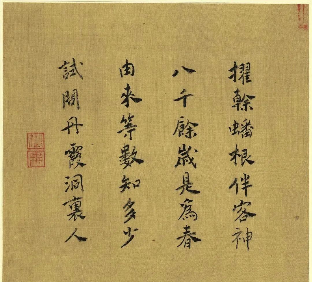马远《宋帝命题册》欣赏