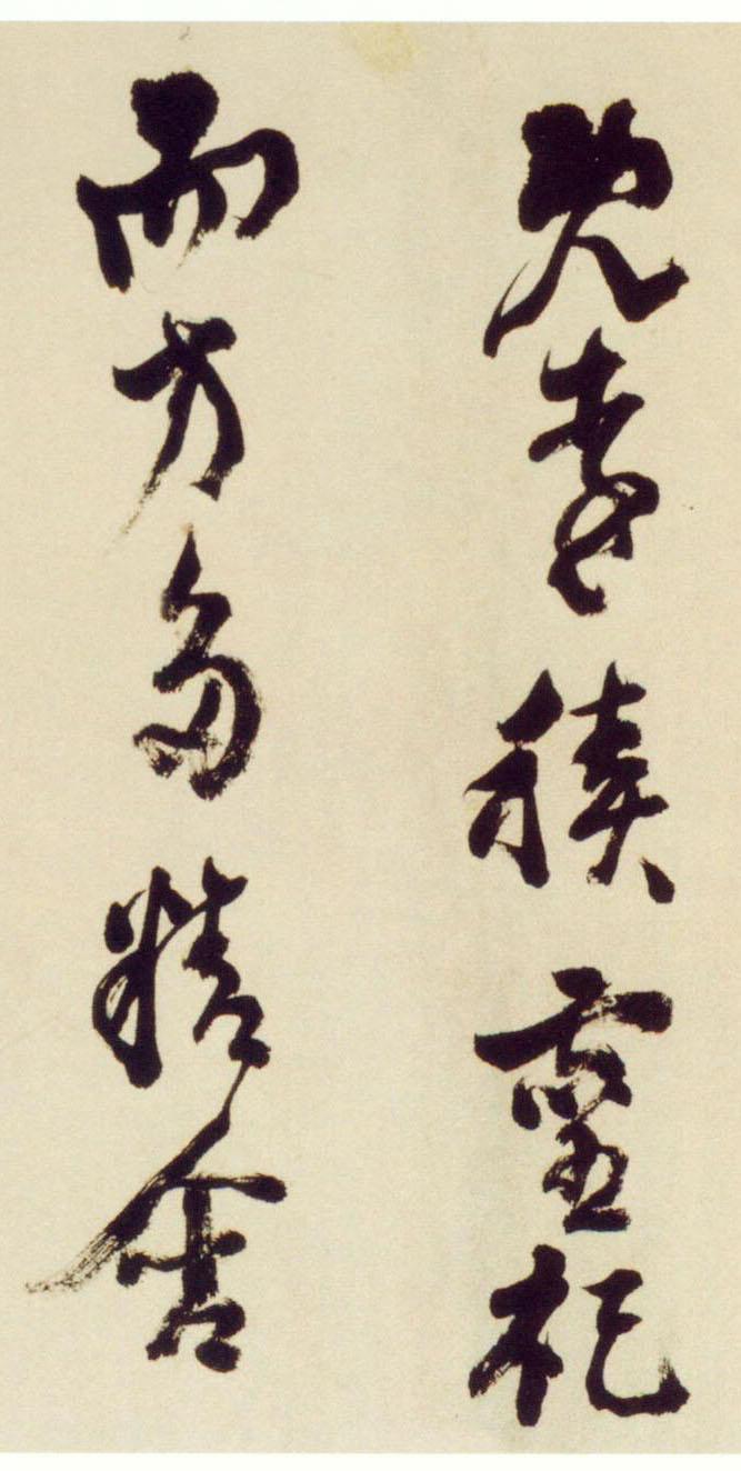 倪元璐行草《舞鹤赋卷》欣赏