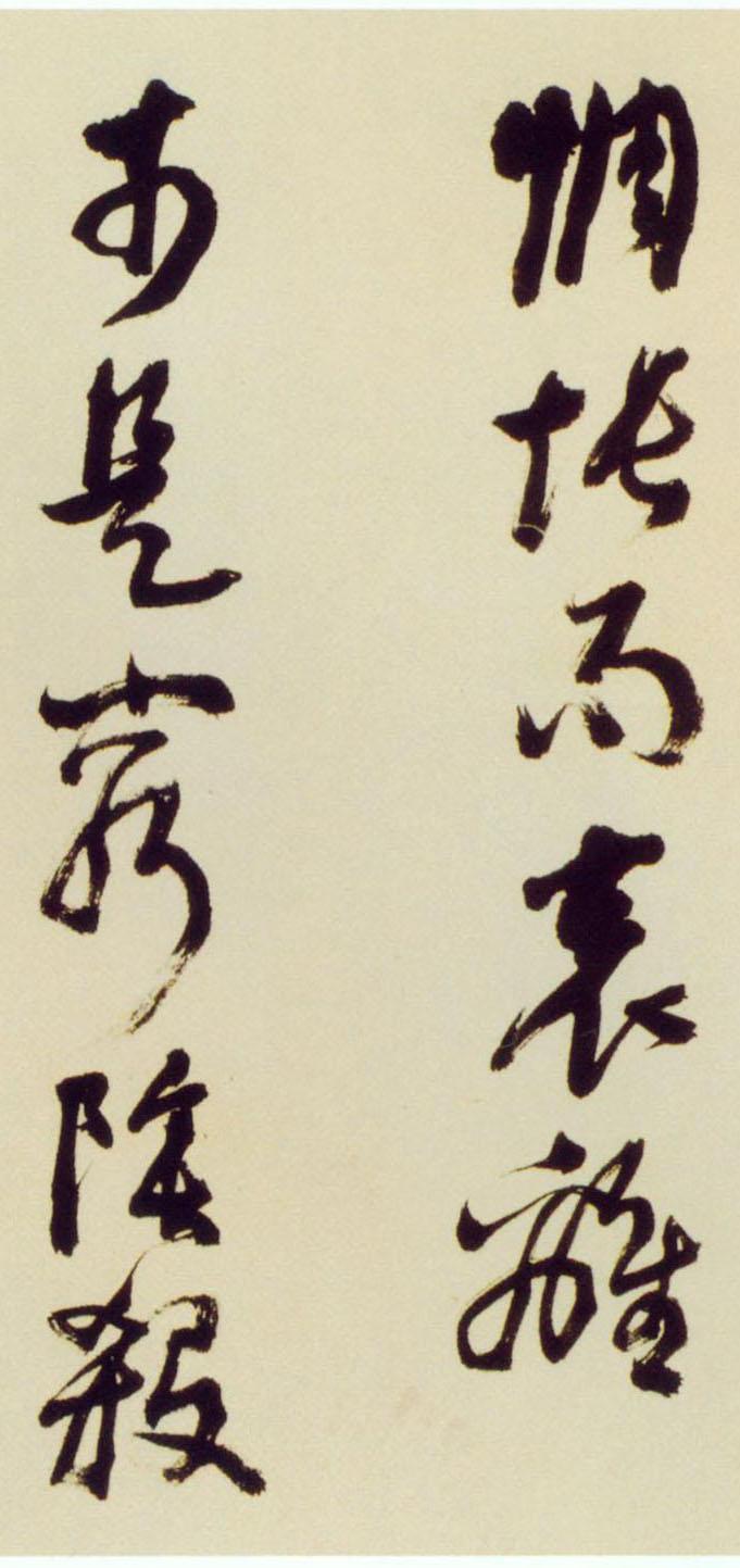 倪元璐行草《舞鹤赋卷》欣赏