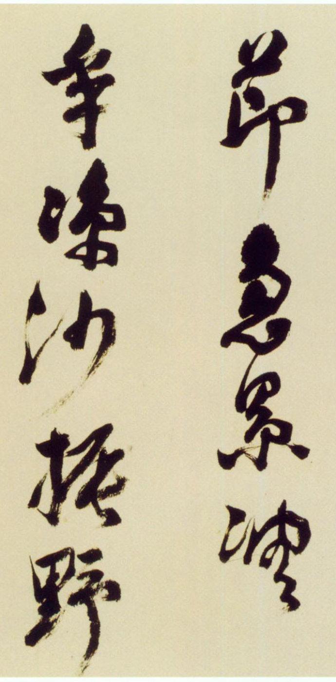 倪元璐行草《舞鹤赋卷》欣赏