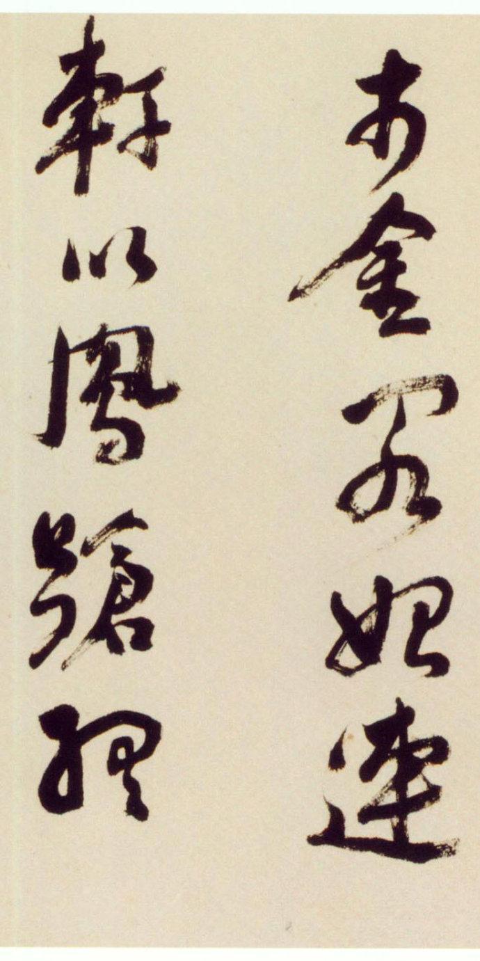 倪元璐行草《舞鹤赋卷》欣赏