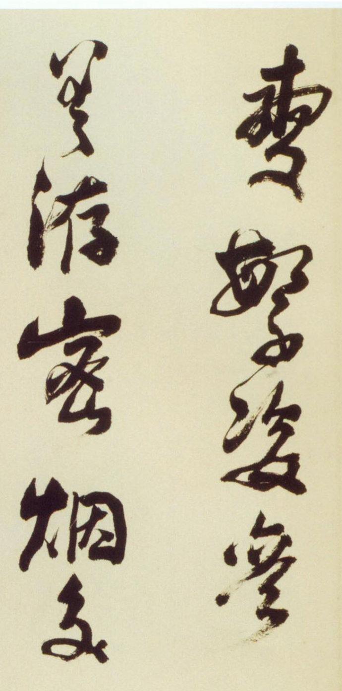 倪元璐行草《舞鹤赋卷》欣赏
