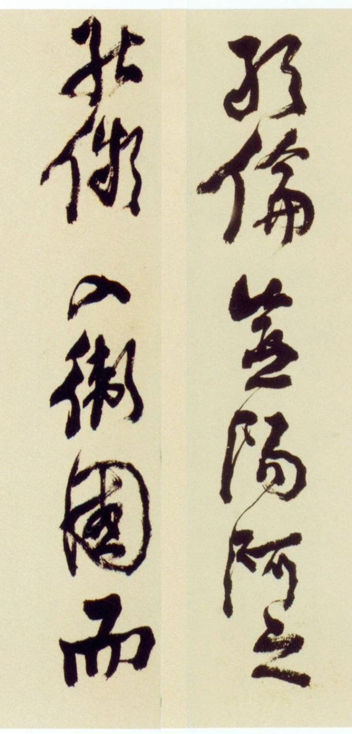 倪元璐行草《舞鹤赋卷》欣赏