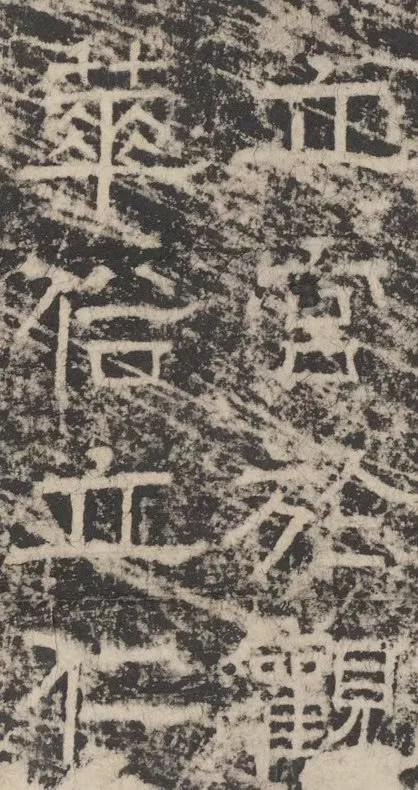 欧阳询隶书《大唐宗圣观记碑》欣赏