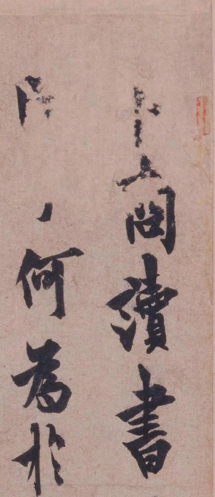 欧阳询《卜商帖》欣赏