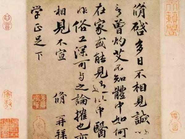 欧阳修行楷《灼艾帖》欣赏