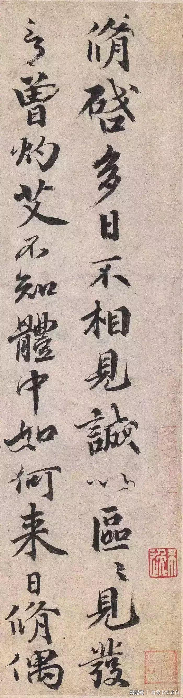 唐楷书《兜沙经》高清欣赏