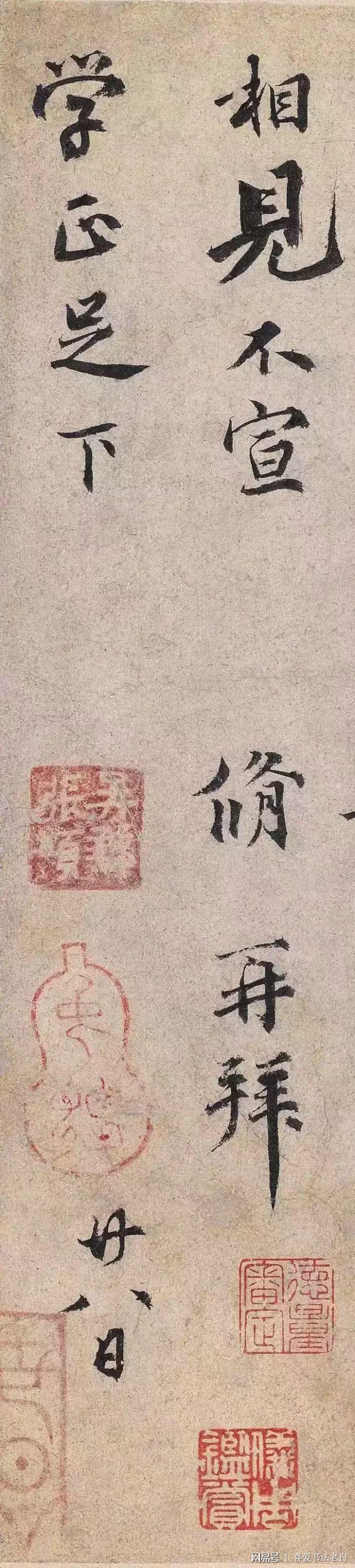 唐楷书《兜沙经》高清欣赏