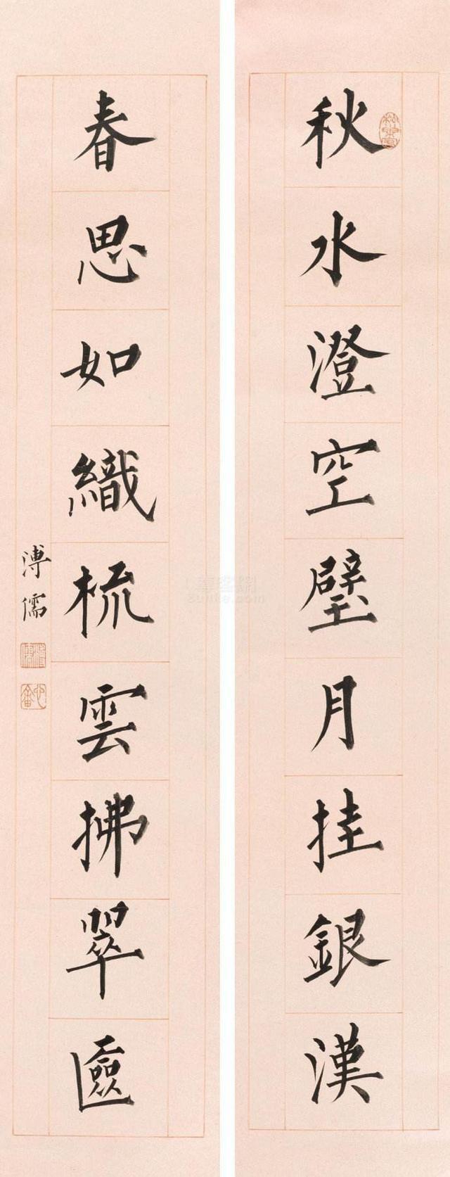 溥儒楷书赏析