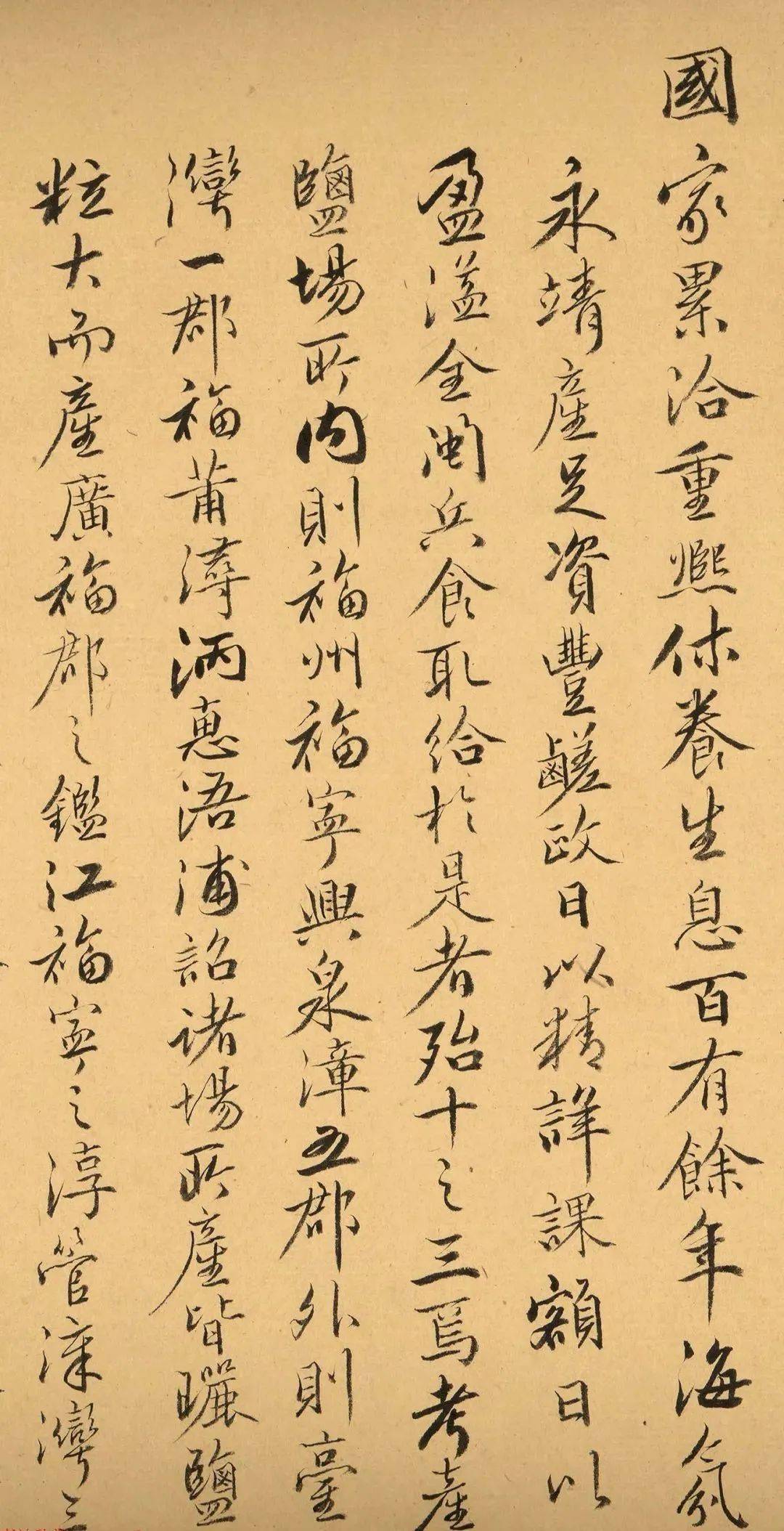 菩萨保行书《闽省盐场全图序》欣赏