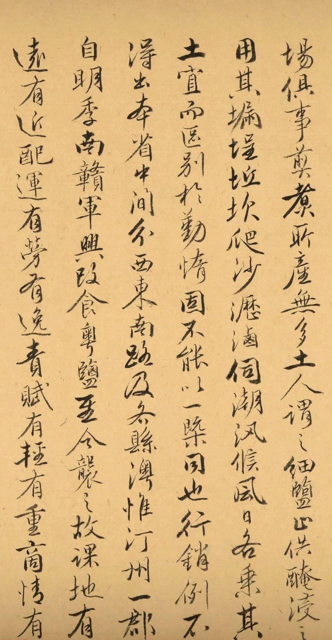 菩萨保行书《闽省盐场全图序》欣赏