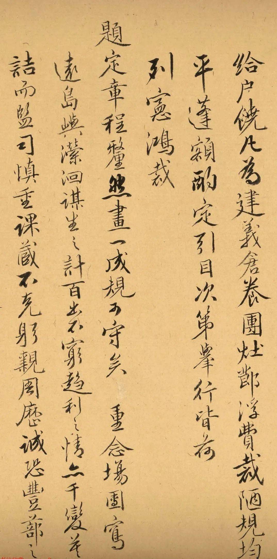菩萨保行书《闽省盐场全图序》欣赏
