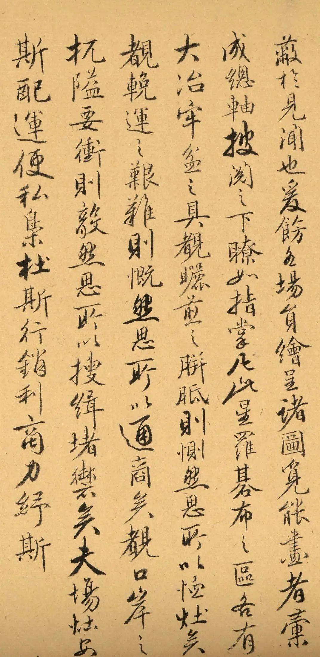 菩萨保行书《闽省盐场全图序》欣赏