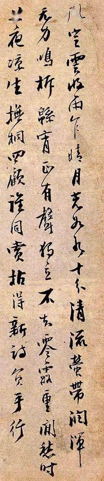 蒲松龄行书《聊斋诗存》欣赏