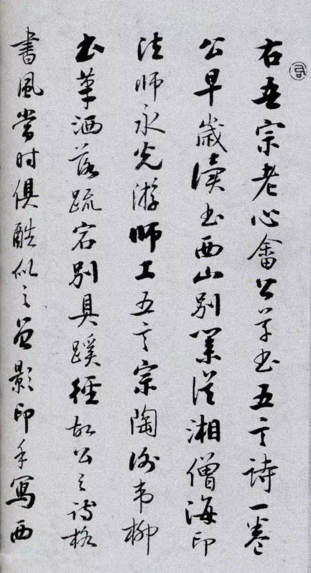 启功先生跋《溥儒草书自作诗卷》欣赏