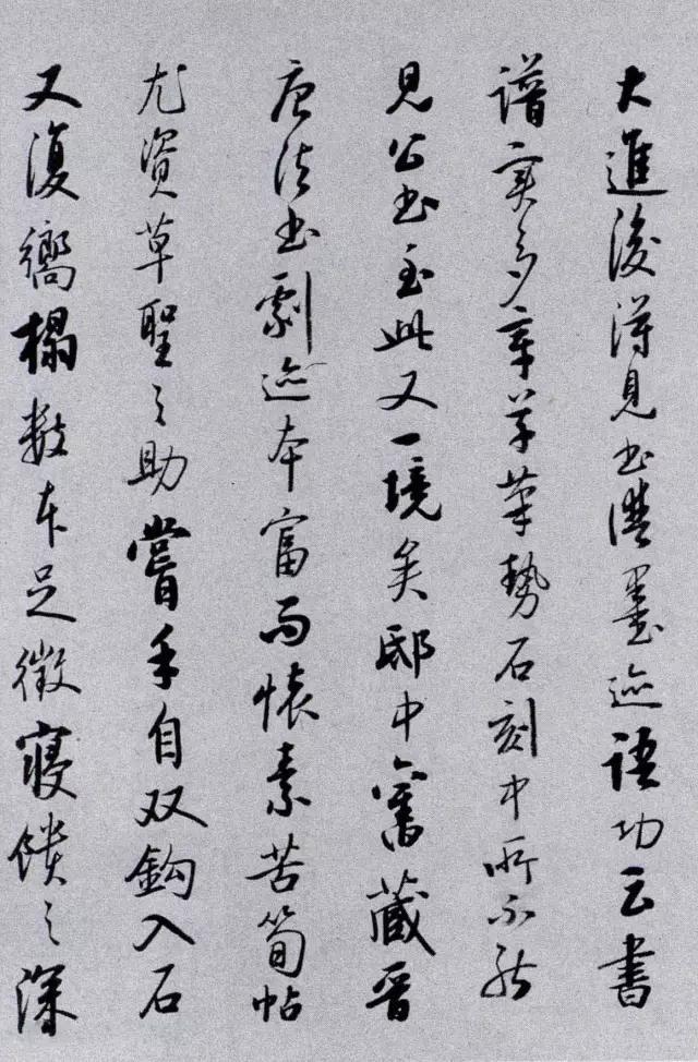 启功先生跋《溥儒草书自作诗卷》欣赏