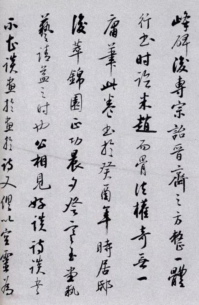 启功先生跋《溥儒草书自作诗卷》欣赏