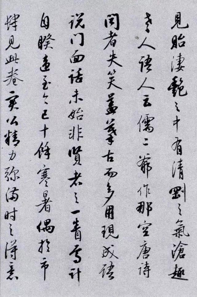 启功先生跋《溥儒草书自作诗卷》欣赏