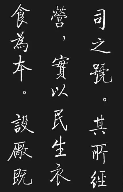 启功楷书《宝界双桥记》欣赏
