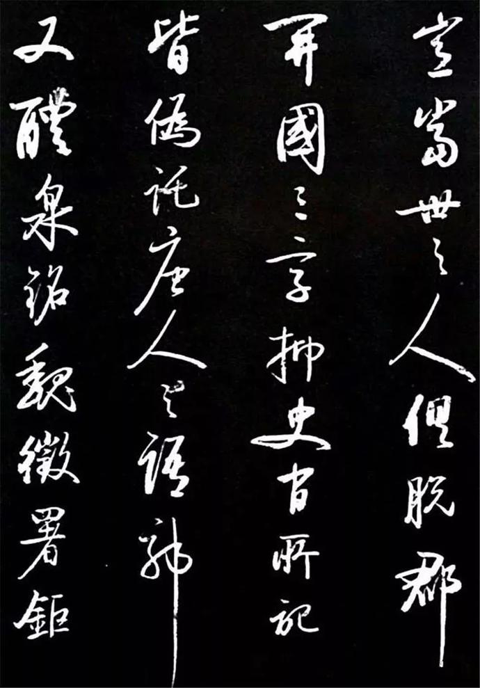 启功临颜体《竹山堂连句》欣赏