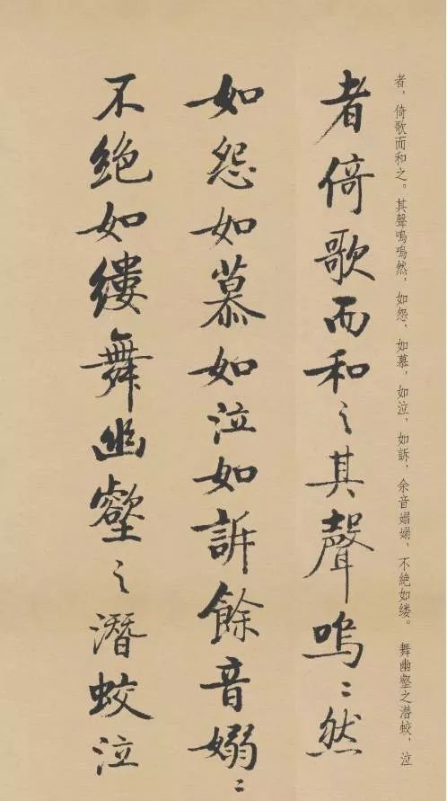 启功写苏轼诗词欣赏