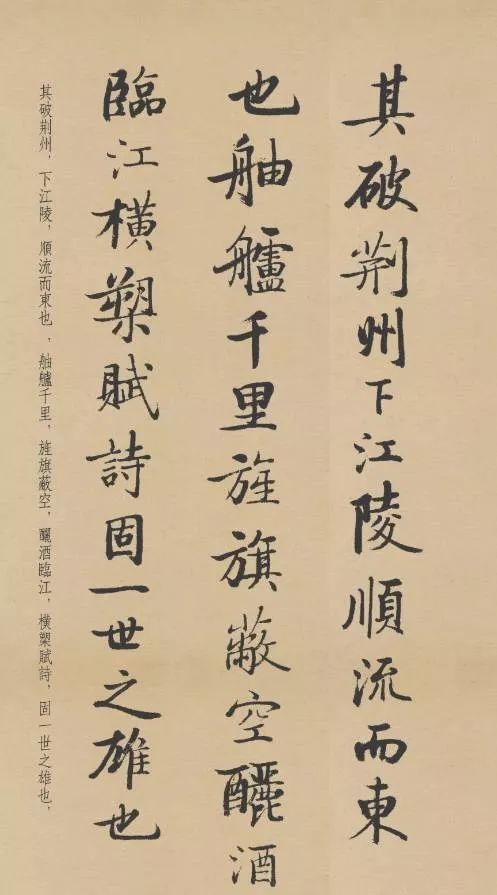 启功写苏轼诗词欣赏