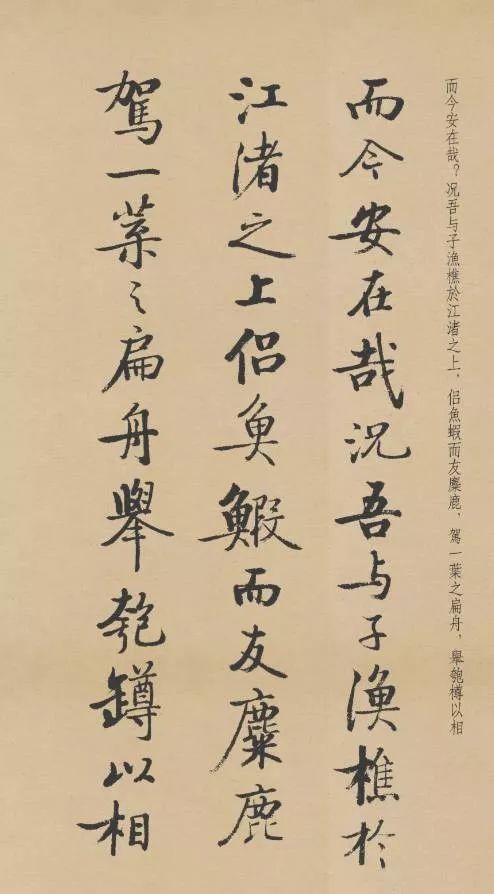 启功写苏轼诗词欣赏
