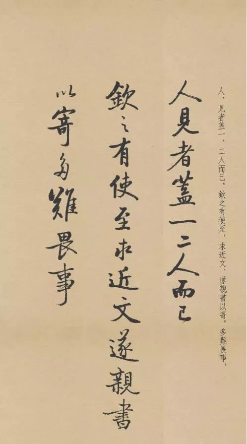 启功写苏轼诗词欣赏