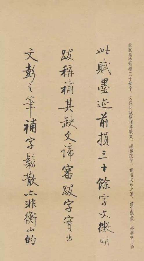 启功写苏轼诗词欣赏
