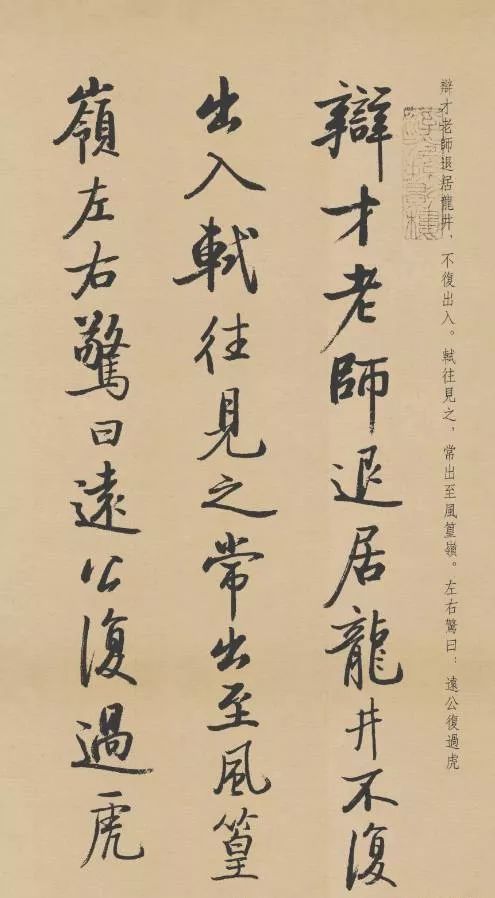 启功写苏轼诗词欣赏