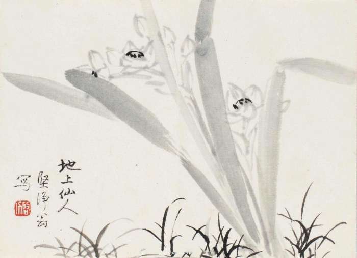 启功行楷《书画秘册》欣赏