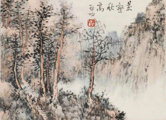 启功行楷《书画秘册》欣赏