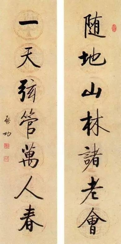 启功养神对联：随地山林诸老会，一天弦管万人春