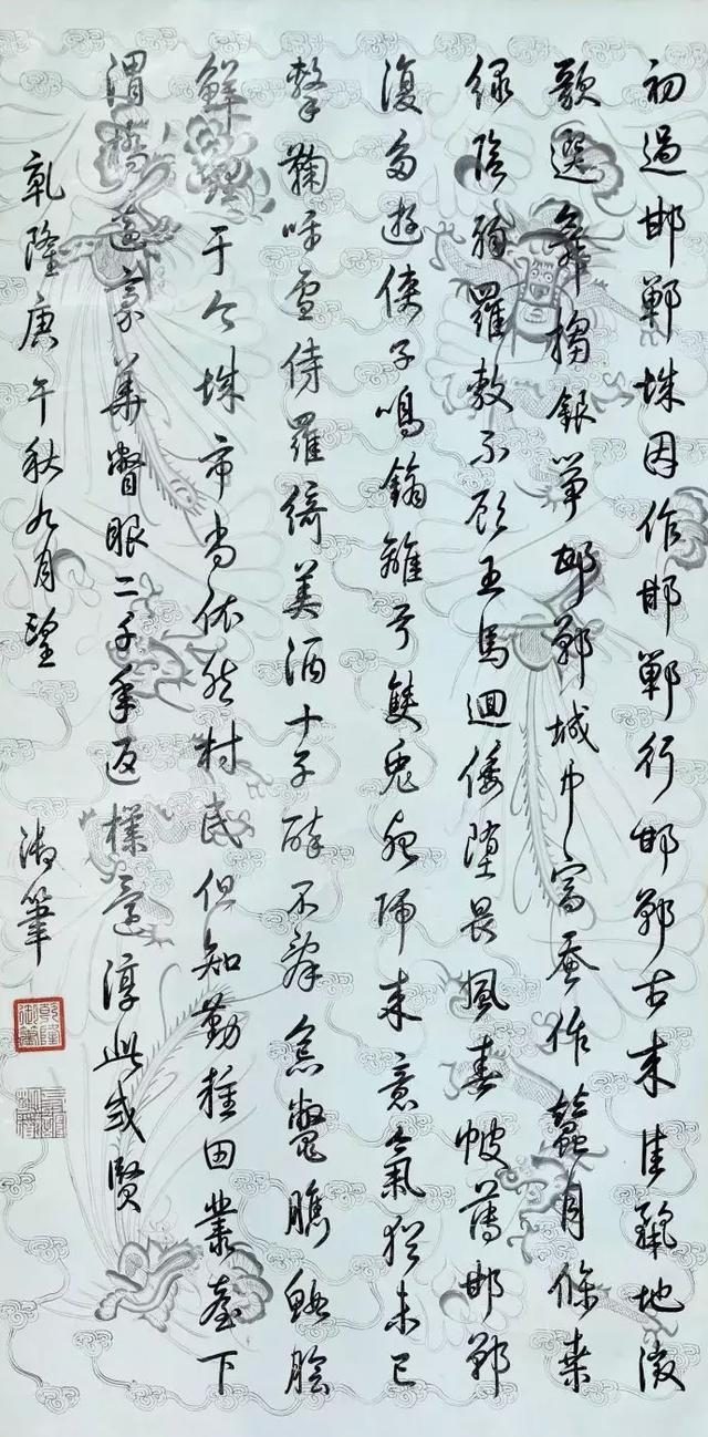 乾隆行书《邯郸行》诗欣赏