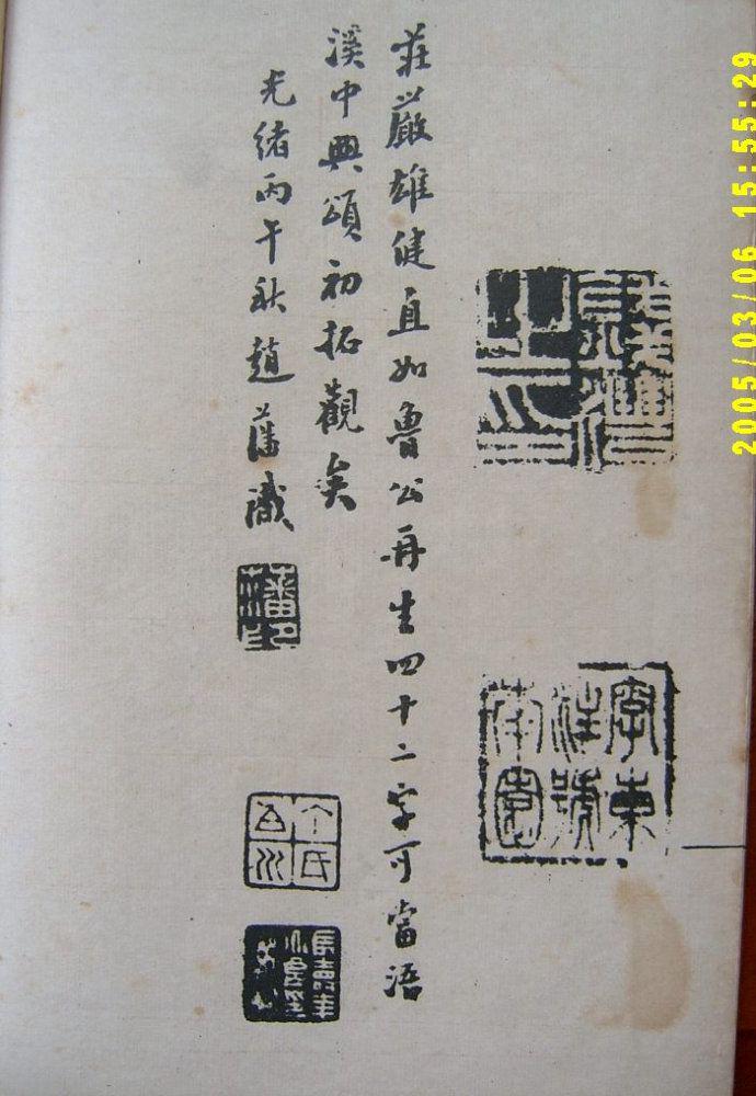 钱南园楷书《管子》语册欣赏